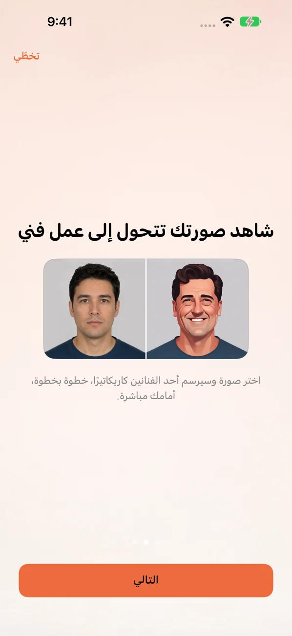 Cari Art Design: Caricature — رسوم كاريكاتورية مرسومة خصيصًا لك