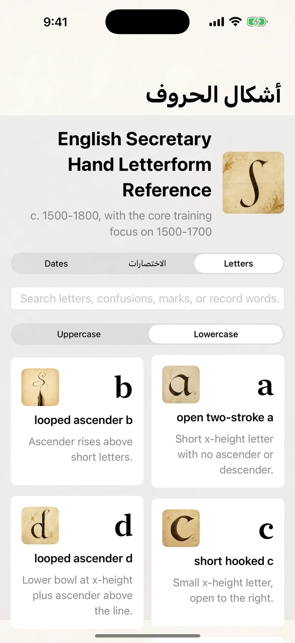 Handrift: Old Handwriting — اقرأ السجلات والوصايا القديمة