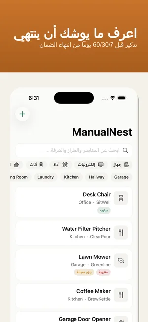 ManualNest screenshot