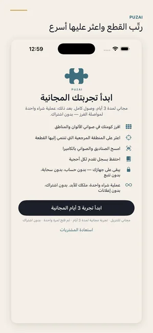 PuzAI screenshot