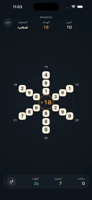 Rinmath screenshot