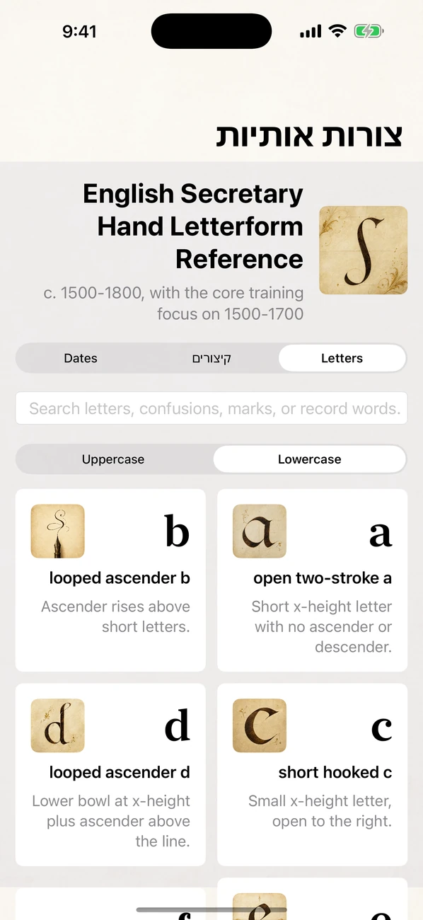 Handrift: Old Handwriting — קוראים רשומות וצוואות ישנות