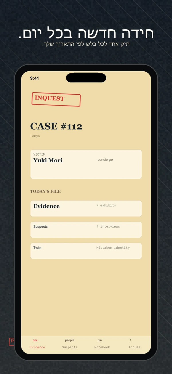 Inquest — Daily Detective Game — מקרה אחד. יום אחד. תפתור את זה.