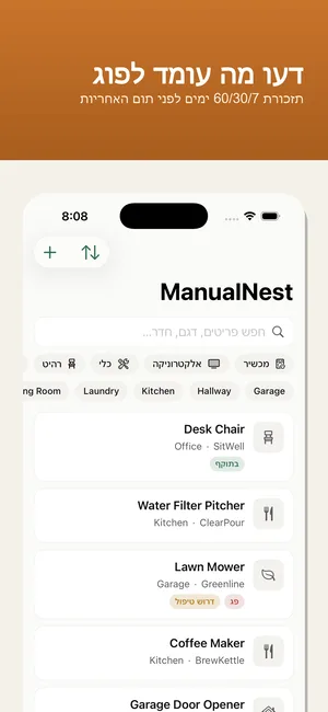 ManualNest screenshot