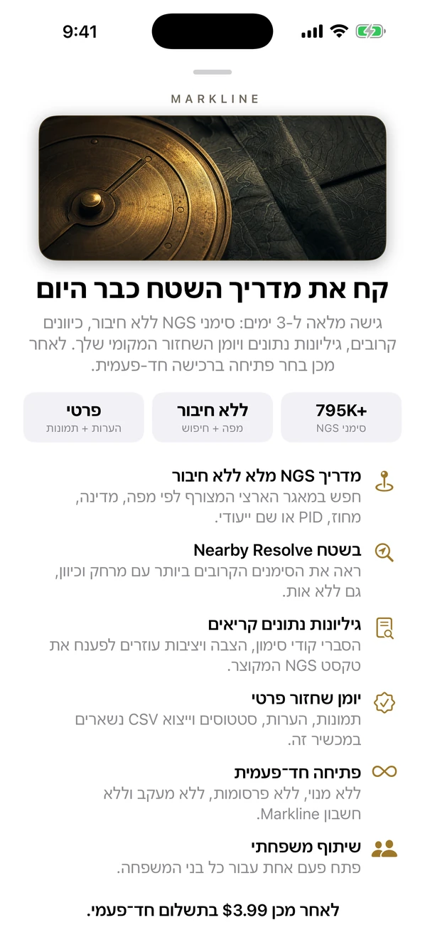 Markline: Benchmark Hunting — מצא ורשם סימני סקר NGS
