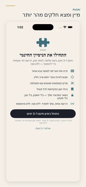 PuzAI screenshot