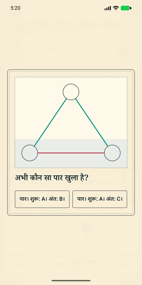 Deduction Isles: Map Puzzle — हर दिन मार्ग की पहेली