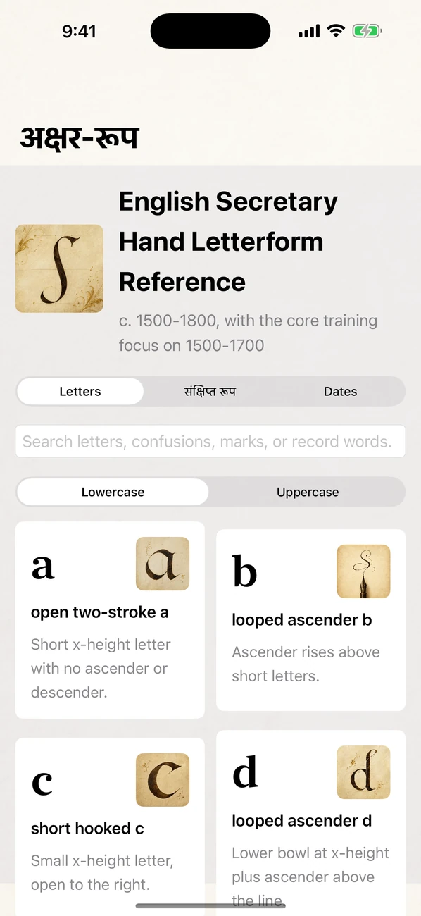 Handrift: Old Handwriting — पुराने अभिलेख और वसीयतें पढ़ें