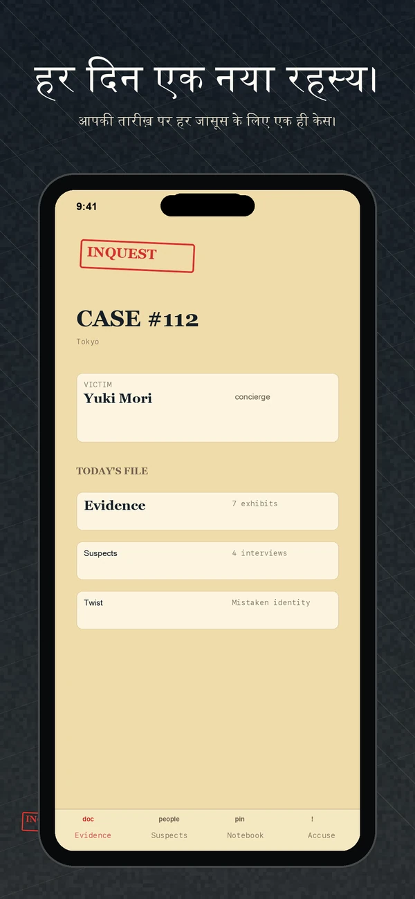 Inquest — Daily Detective Game — एक मामला. एक दिन। इसे सुलझाओ.