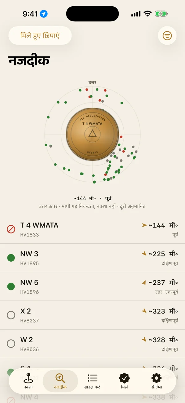 Markline: Benchmark Hunting — एनजीएस सर्वेक्षण चिह्न ढूंढें और लॉग इन करें