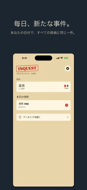 Inquest screenshot