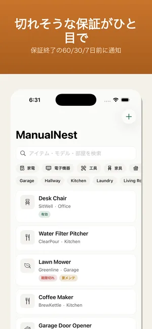 ManualNest screenshot