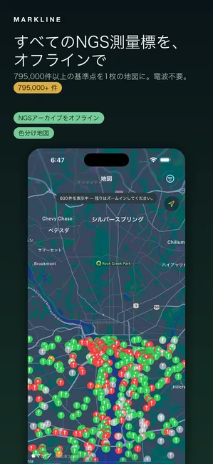 Markline screenshot