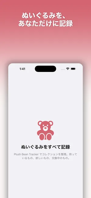 Plush Bean Tracker screenshot