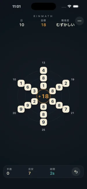 Rinmath screenshot