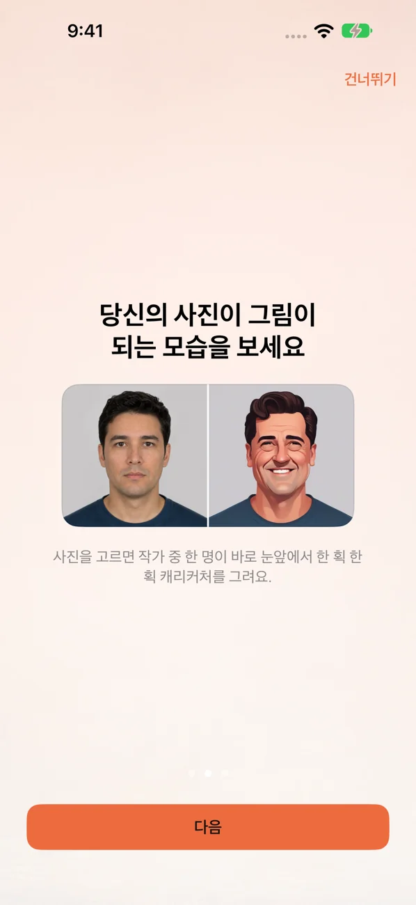 Cari Art Design: Caricature — 당신만을 위해 그려진 캐리커처
