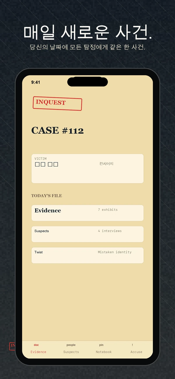 Inquest — Daily Detective Game — 하나의 사례. 어느 날. 해결하세요.