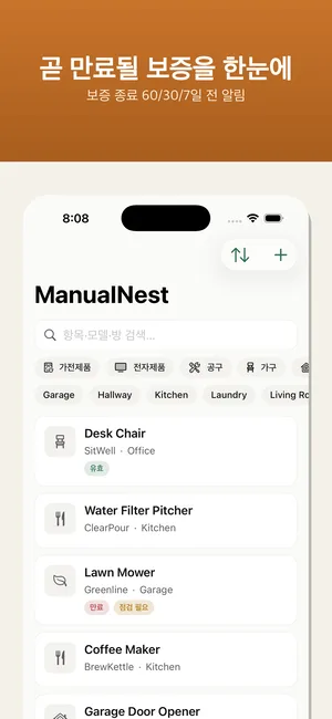 ManualNest screenshot