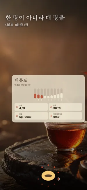 Nine Steep screenshot