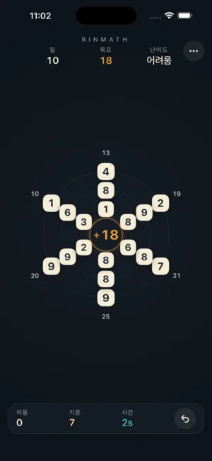 Rinmath screenshot
