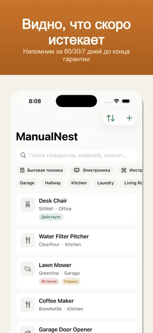 ManualNest screenshot