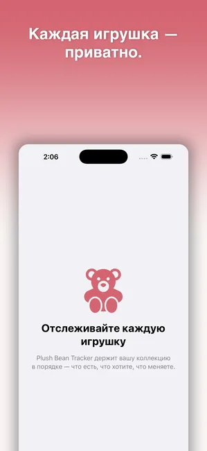 Plush Bean Tracker screenshot