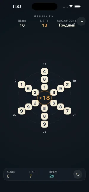 Rinmath screenshot