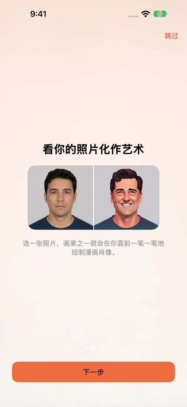 Cari Art Design: Caricature — 专为您绘制的漫画