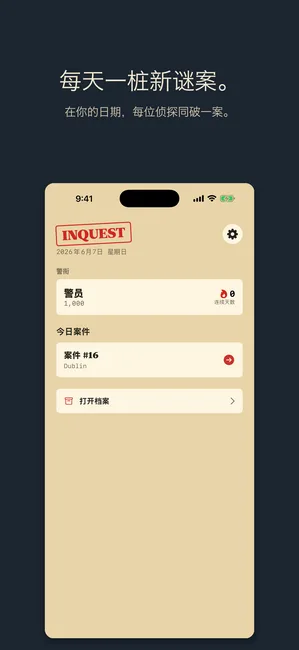 Inquest screenshot