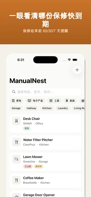 ManualNest screenshot