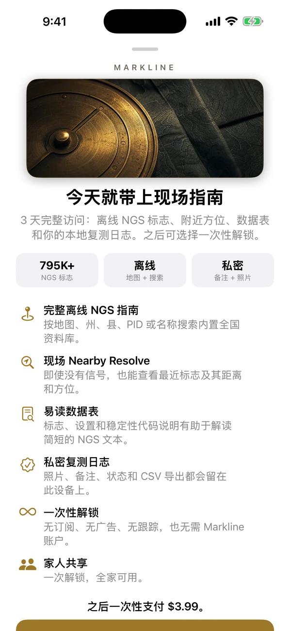 Markline: Benchmark Hunting — 查找并记录 NGS 调查标记