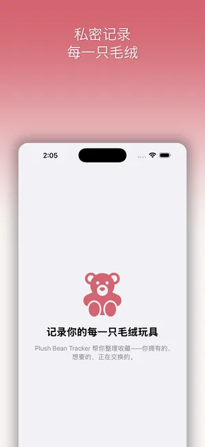Plush Bean Tracker screenshot
