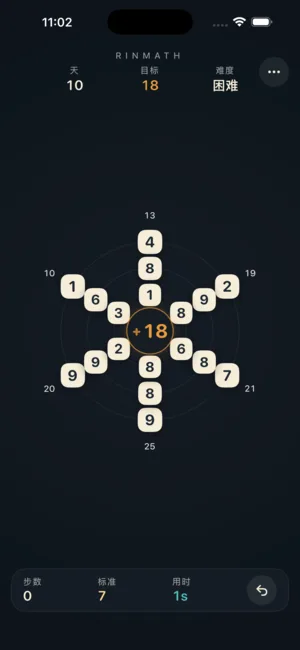 Rinmath screenshot