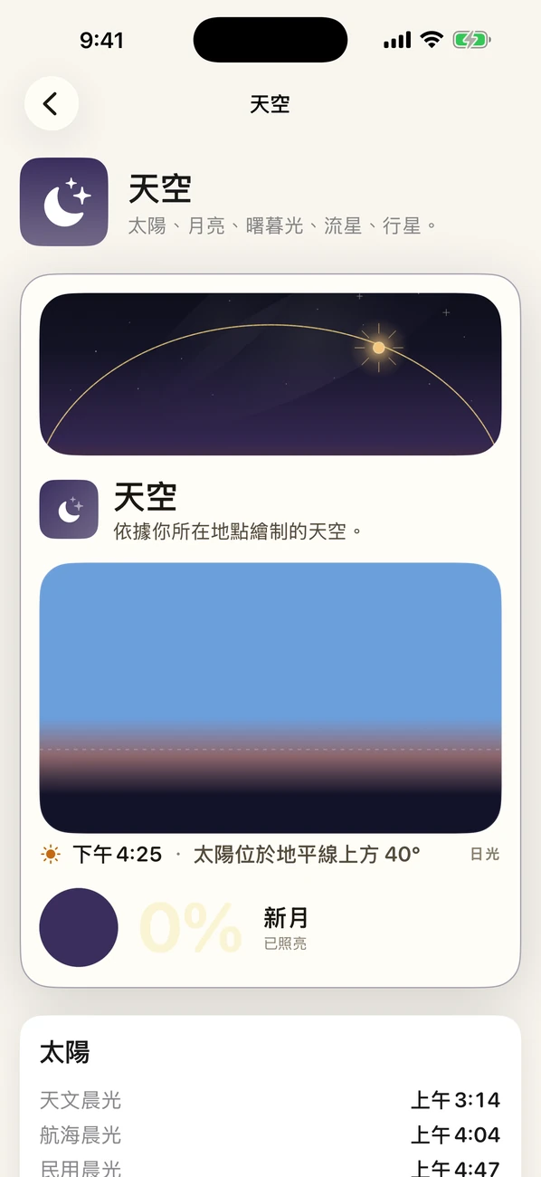 Bearing: Field Almanac — 天空、潮汐與季節