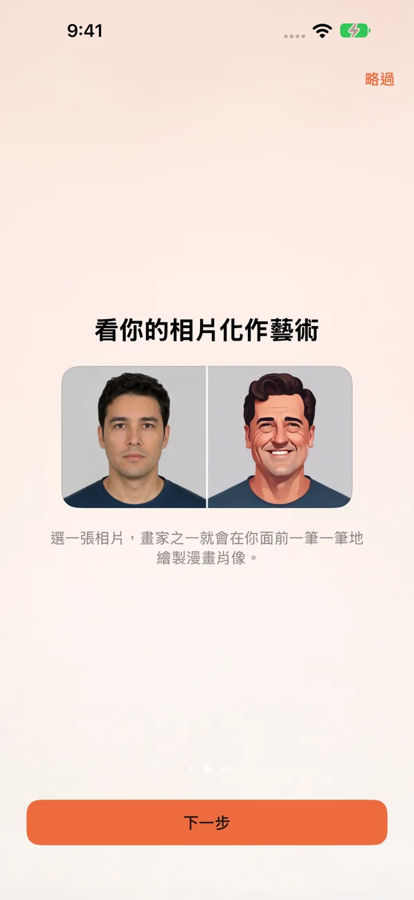 Cari Art Design: Caricature — 專為您繪製的漫畫