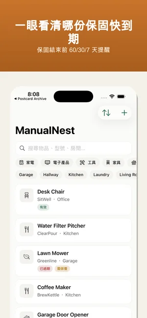 ManualNest screenshot