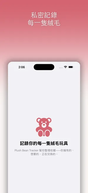Plush Bean Tracker screenshot
